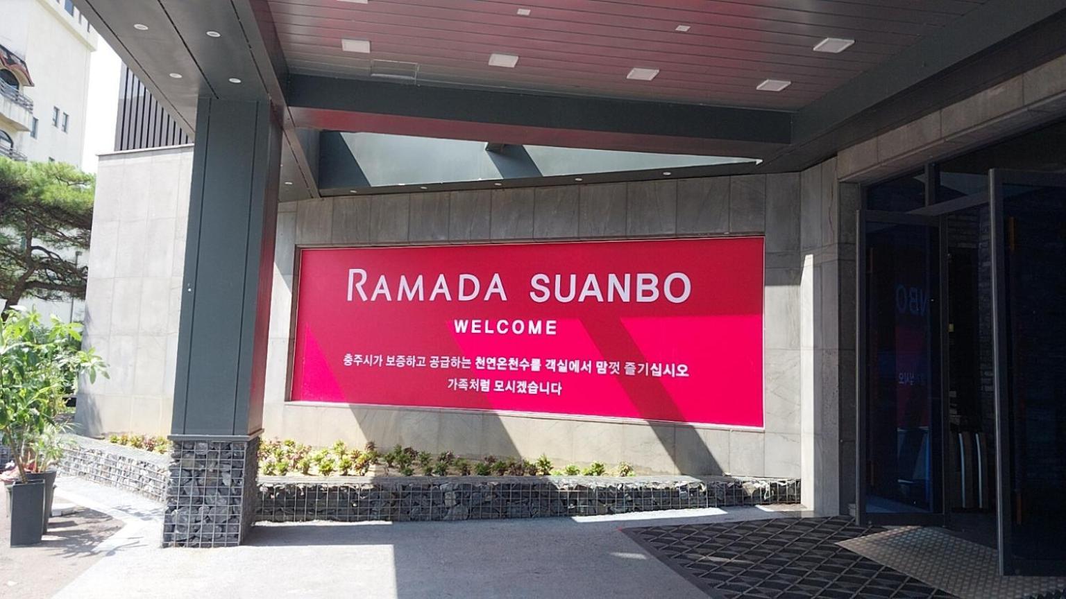 Hotel Ramada By Wyndham Suanbo Chungju Exterior foto